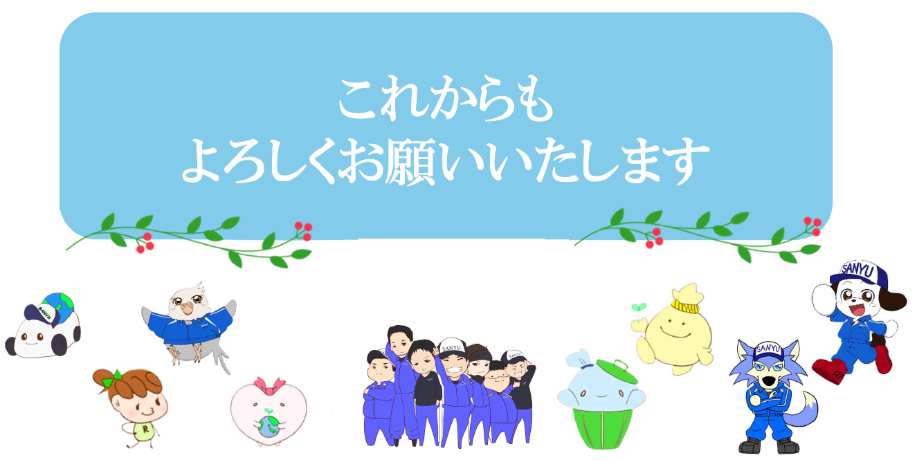 ���ꂩ�����낵�����肢���܂�